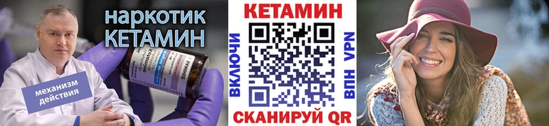 КЕТАМИН ketamine Новотитаровская